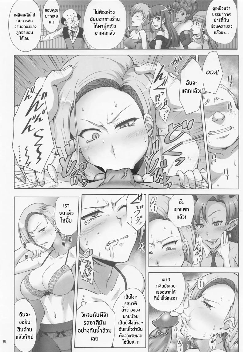 เเม่สุดเเข็งเเกร่งที่อยากหารายได้